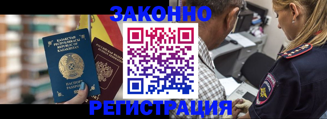 временная прописка в Уссурийске