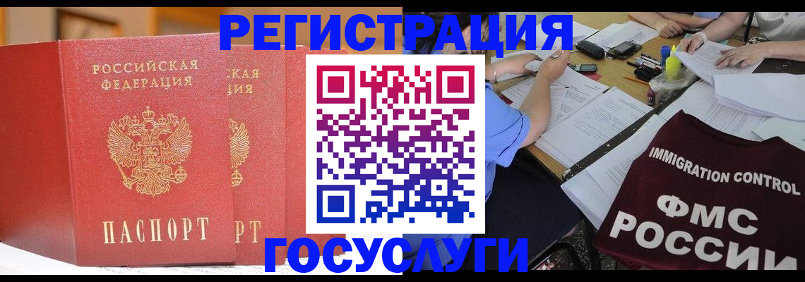 прописка поиск в Уссурийске