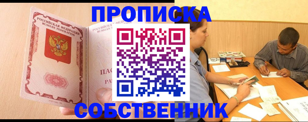 регистрация для дет. сада в Уссурийске