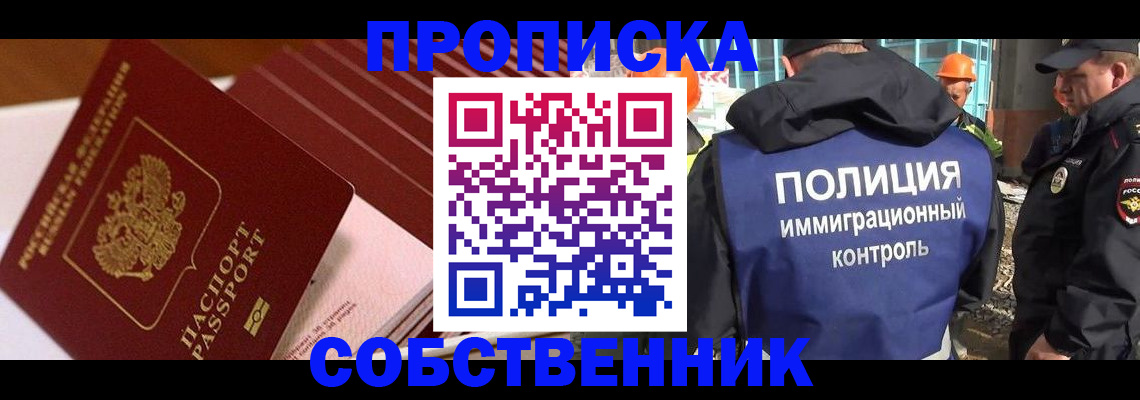 регистрация для дет. сада в Уссурийске