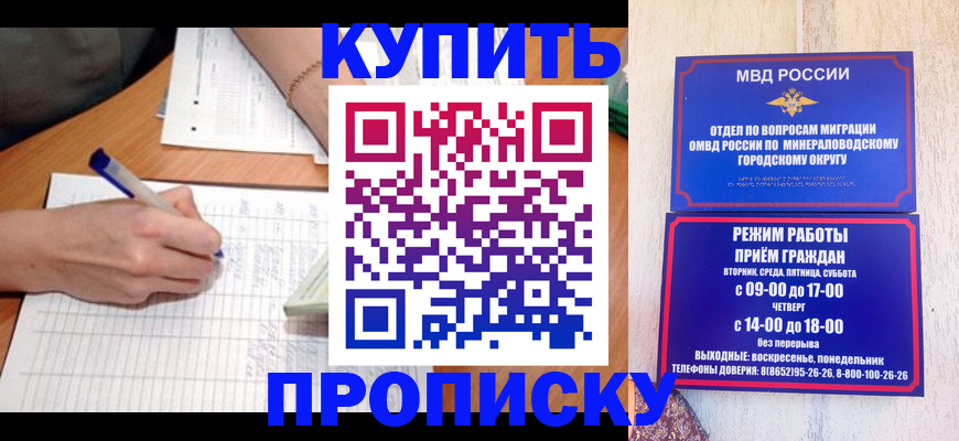 прописка от собственника в Уссурийске