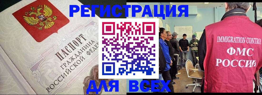 прописка регистрация в Уссурийске