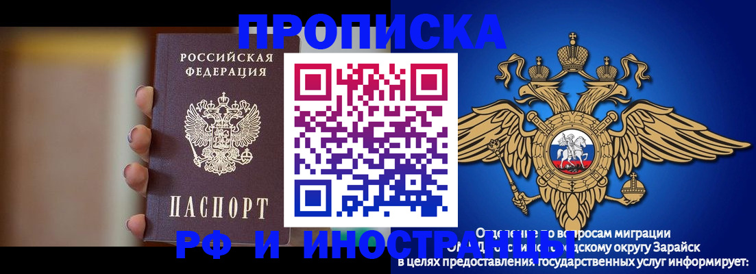 временная регистрация в Уссурийске